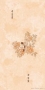Стеновые панели Центурион Цветы Азии Мелодии сада 9002-3